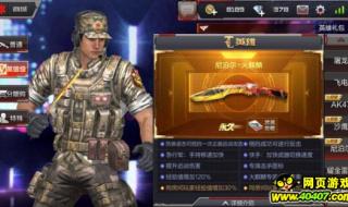 抽火麒麟是什么意思 cf抽奖火麒麟